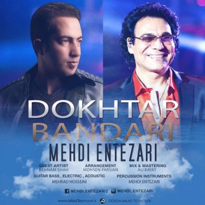 Dokhtar Bandari