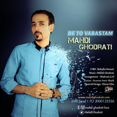 Be To Vabastam