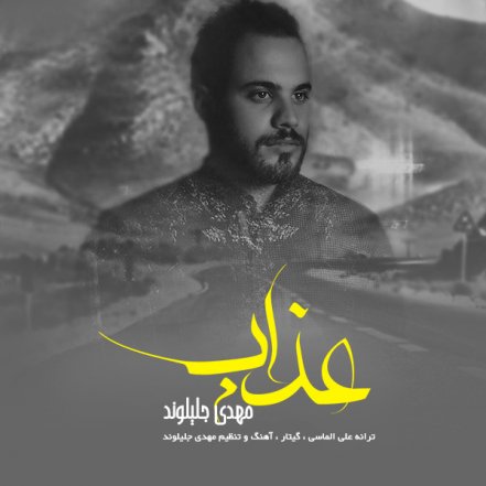 Azab