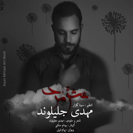 Eshgh Mord