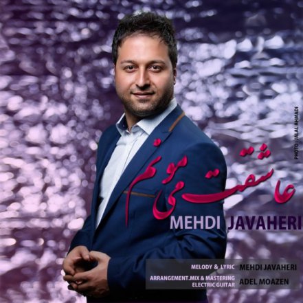 Asheghet Mimoonam
