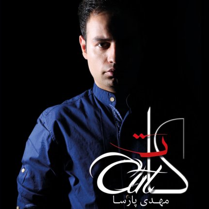 Cut