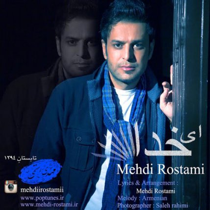 Ey Khoda