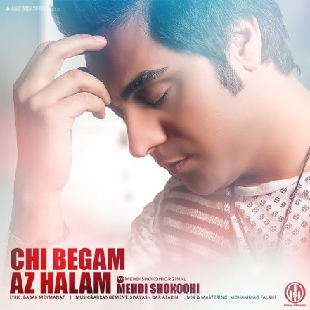 Chi Begam Az Halam
