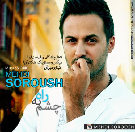 Cheshm Be Rah