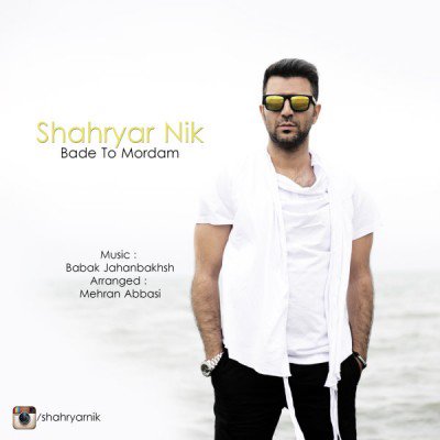 Bade To Mordam - Remix