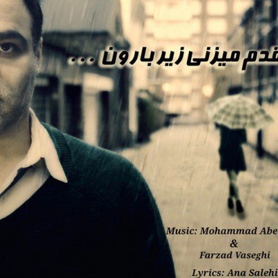 Ghadam Mizani Zire Baroon