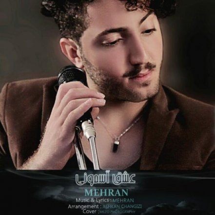 Eshghe Asemooni