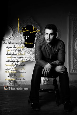 Mesle Khoda
