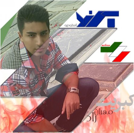 Kebrit
