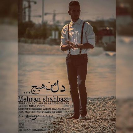 Dele Man Hich