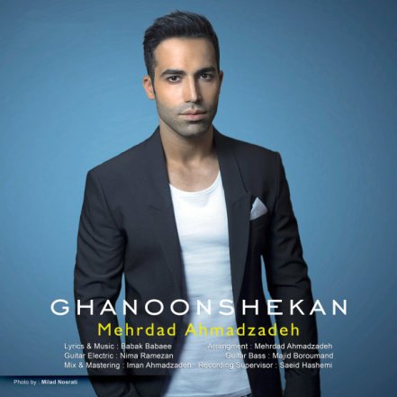 Ghanoon Shekan
