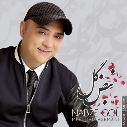 Nabze Gol