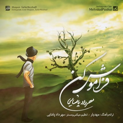 Faramoosh Kon