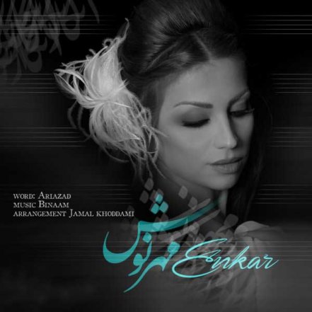 Enkar