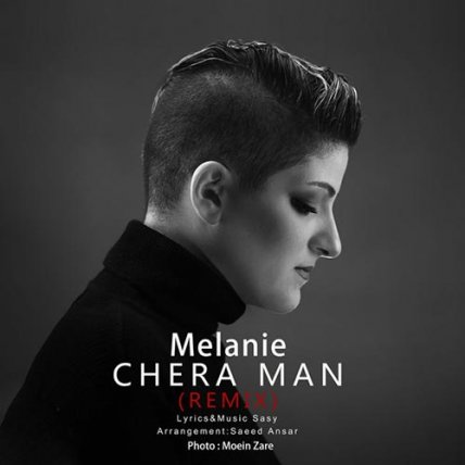 Chera Man - Remix