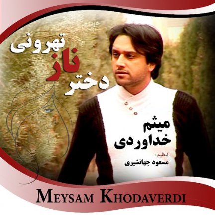 Dokhtare Naze Tehroni