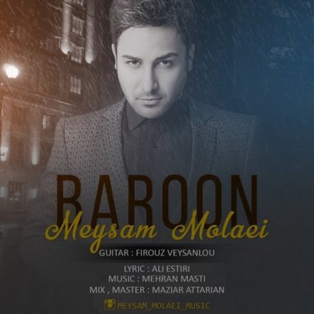Baroon