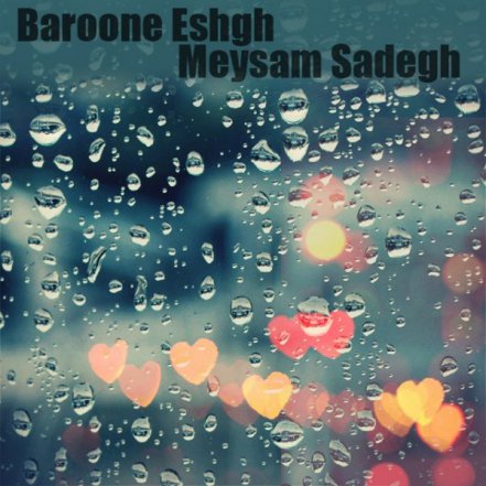 Baroone Eshgh