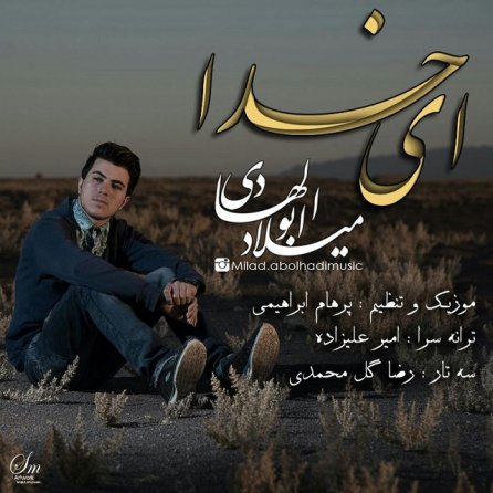 Ey Khoda