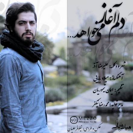 Delam Aghaz Mikhahad