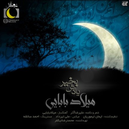 Yadesh Bekheir - Mahe Asal
