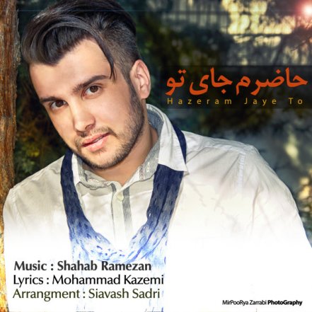 Hazeram Jaye To