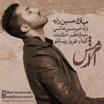 Aramesh