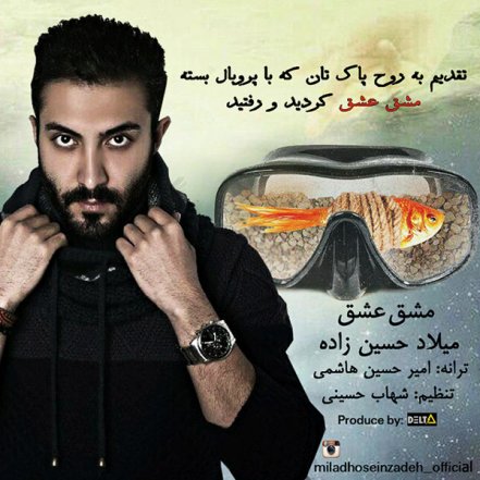 Mashghe Eshgh