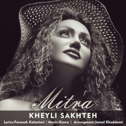 Kheyli Sakhteh