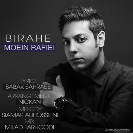 Birahe