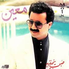 Sobhet BeKheir Azizam