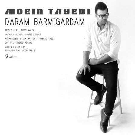 Daram Barmigardam