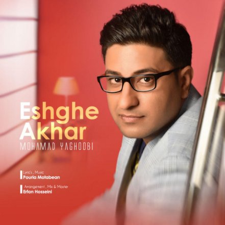 Eshghe Akhar