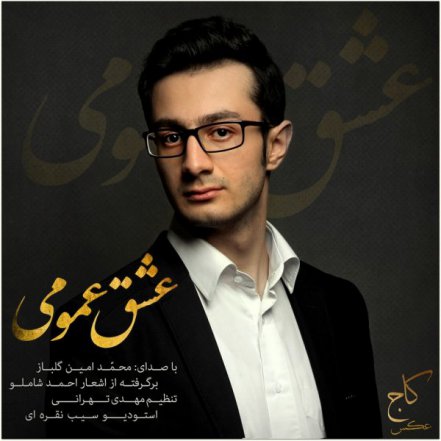Eshghe Omoumi