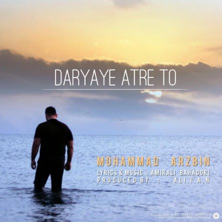 Daryaye Atre To