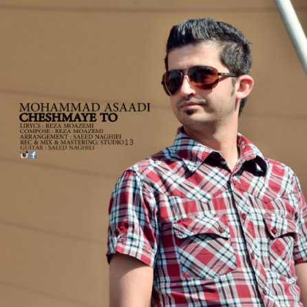 Cheshmaye To