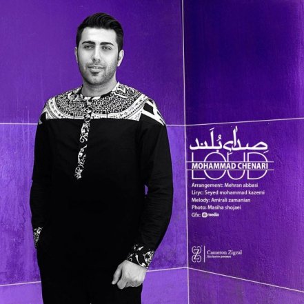 Ba Sedaye Boland