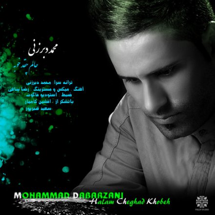 Halam Cheghad Khobeh