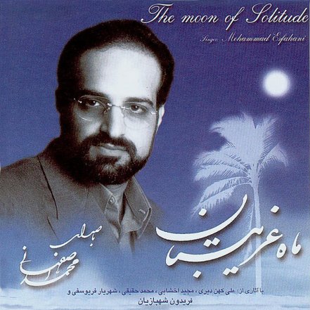 Mahe Gharibestan