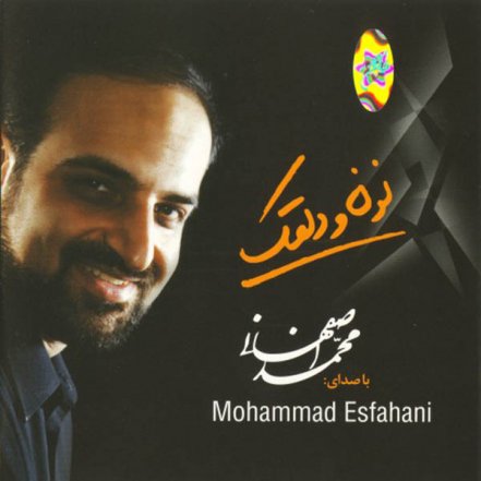 Noon O Dalghak