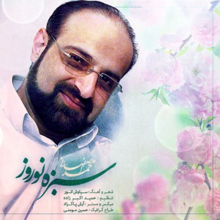 Sabzeye Norouz