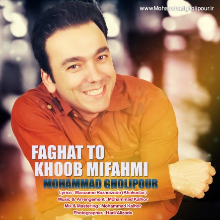 Faghat To Khob Mifahmi