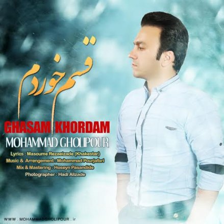 Ghasam Khordam