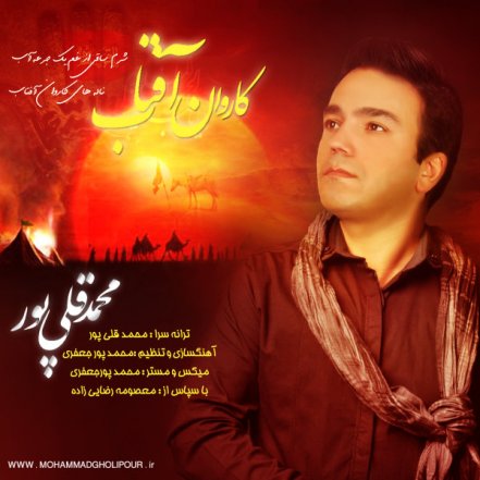 Karvane Aftab