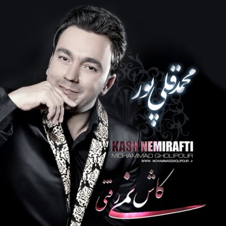 Kash Nemirafti