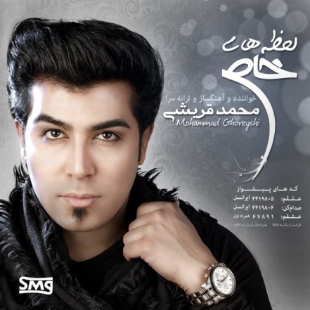 Lahzehaye Khas
