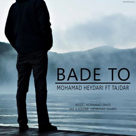 Bade To
