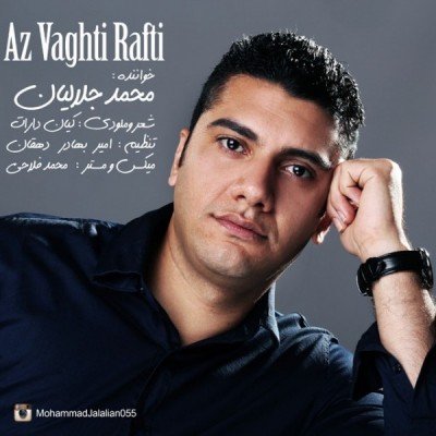 Az Vaghti Rafti