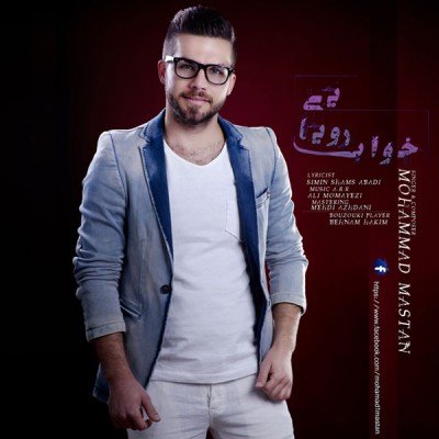Khabe Royaei